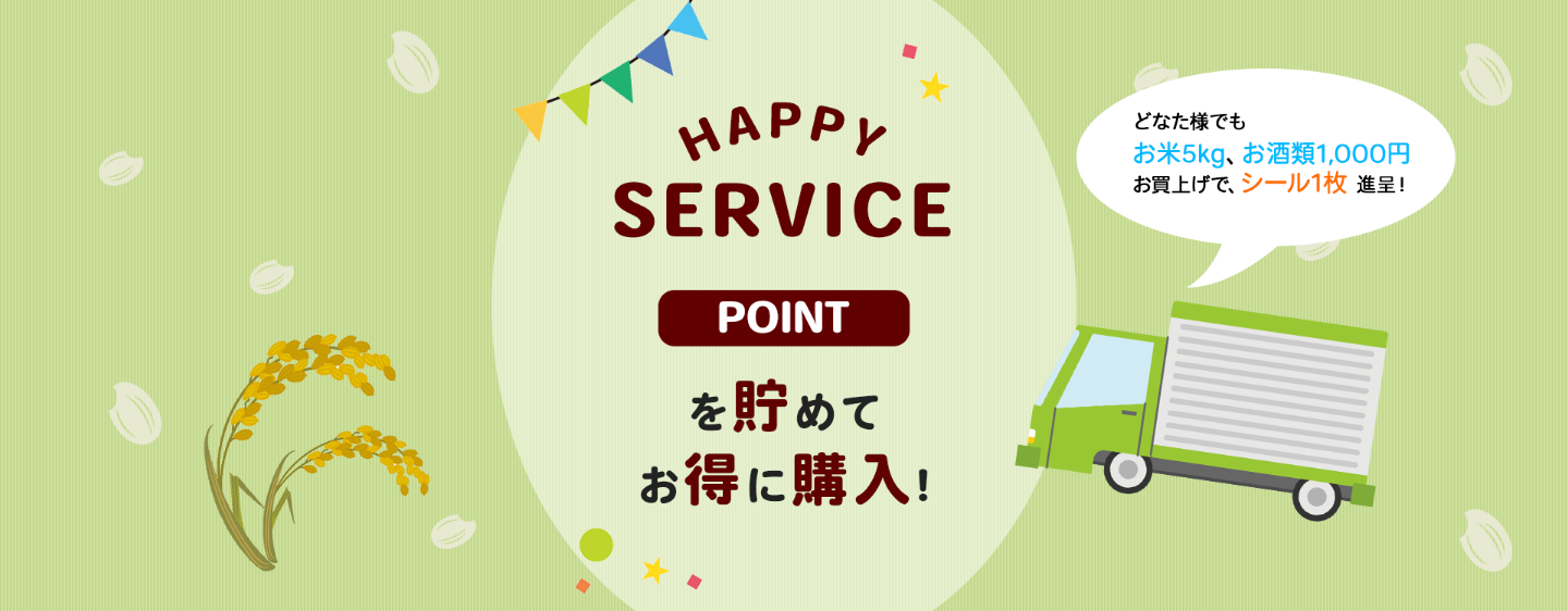 HAPPY SERVICE