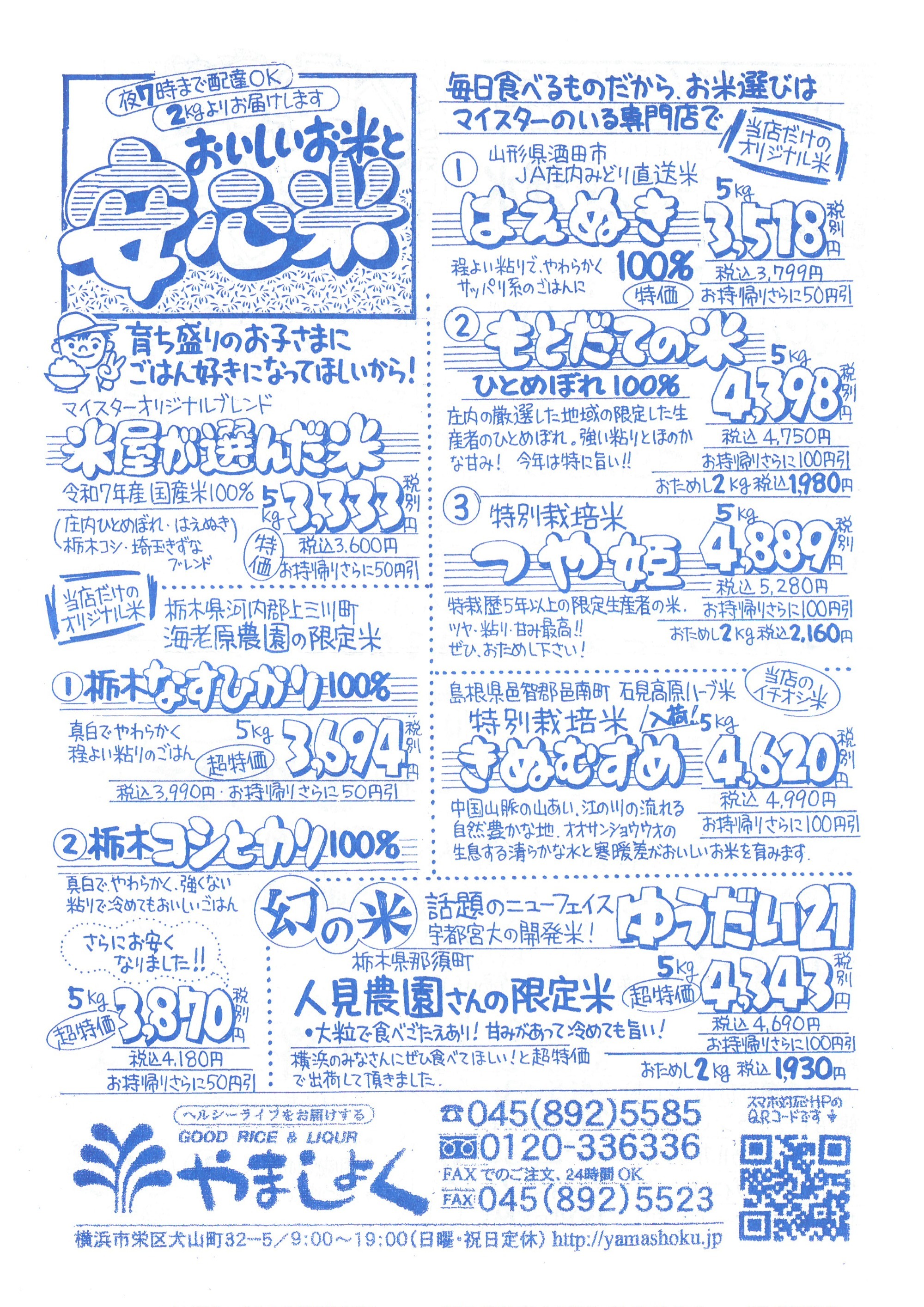 ご家庭内でのお米の保存方法