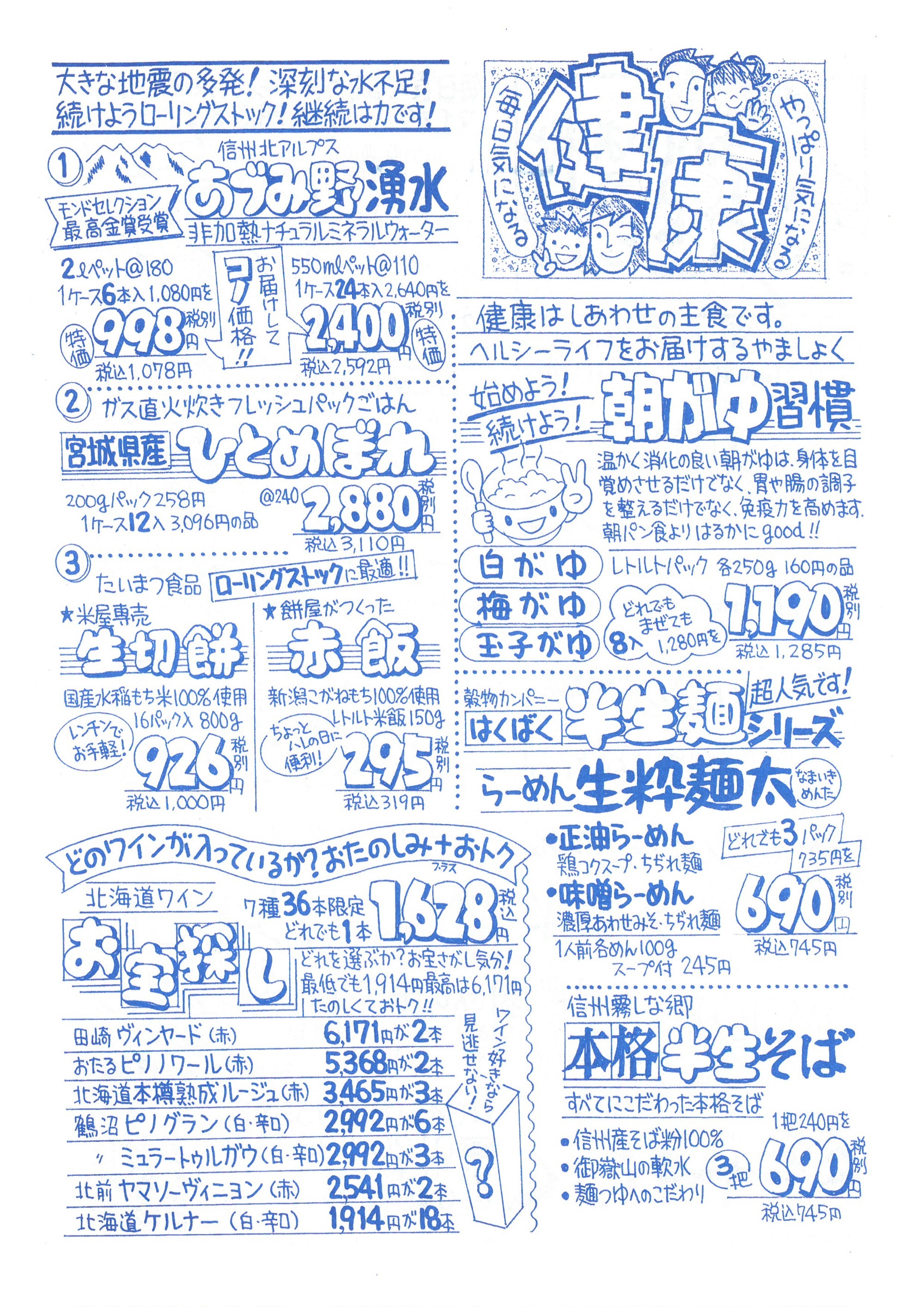 今が旬のおすすめ米！