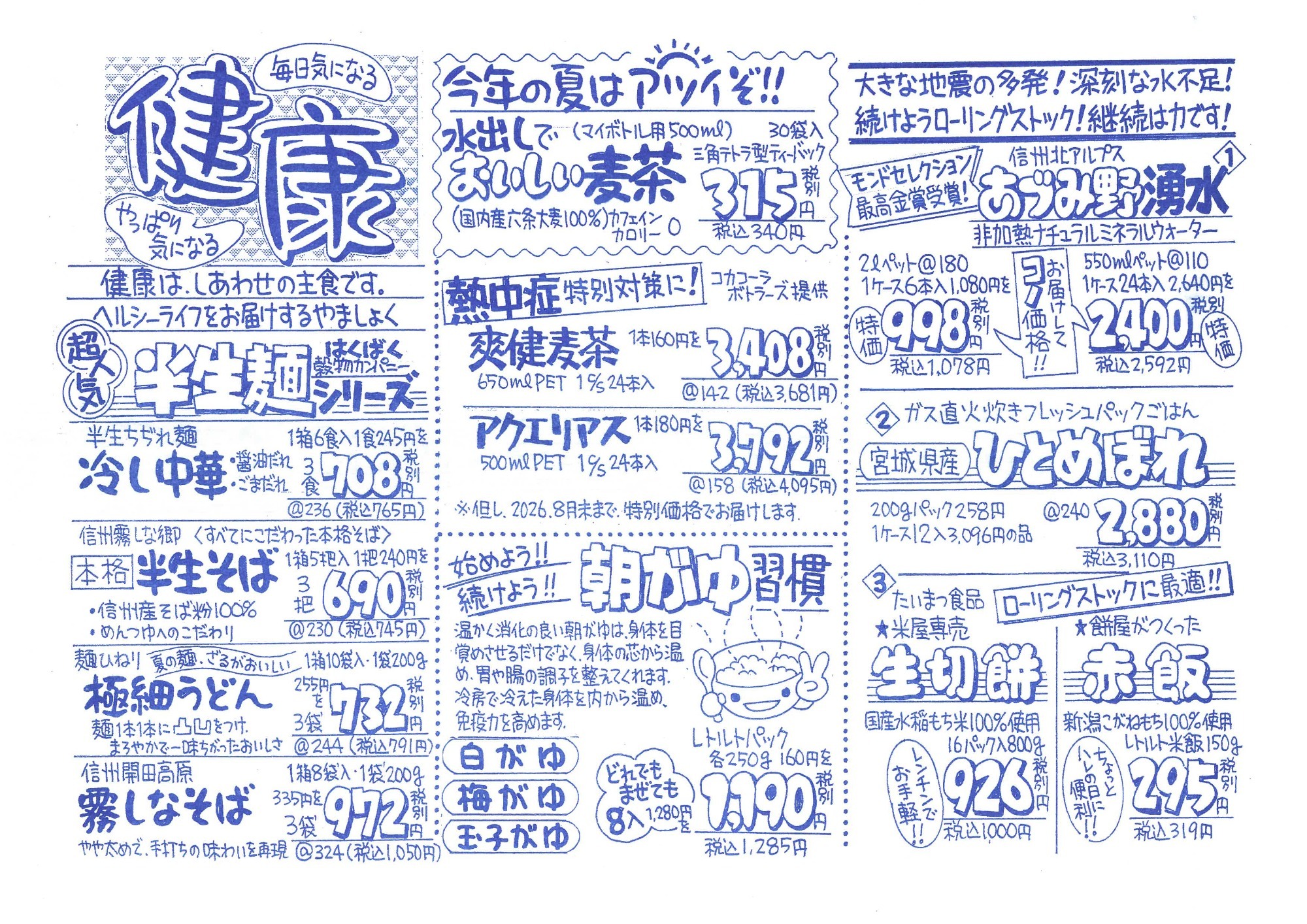 ご家庭内でのお米の保存方法